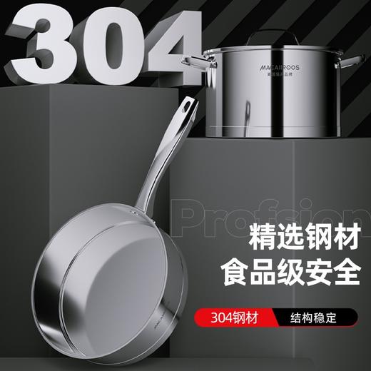 迈卡罗   银钻系列 304不锈钢 四件套MC-S402B 商品图2