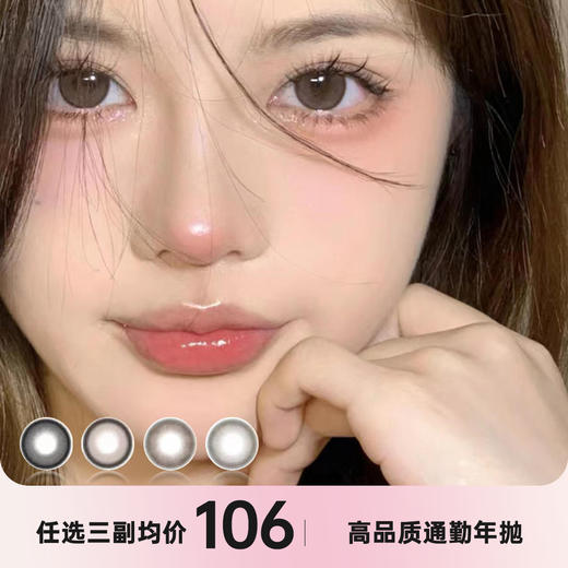 AROMI 年抛 商品图0