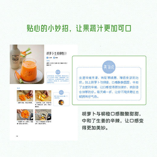 好食光.轻断食果蔬汁 商品图4