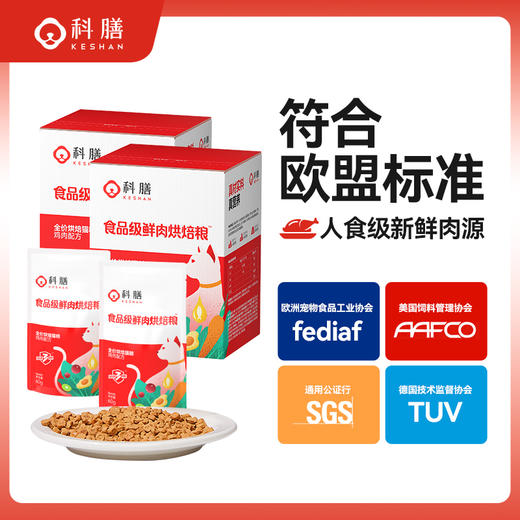 【试用装】科膳S300全价低温烘焙猫粮幼猫成猫无谷鲜肉100g/盒 商品图0