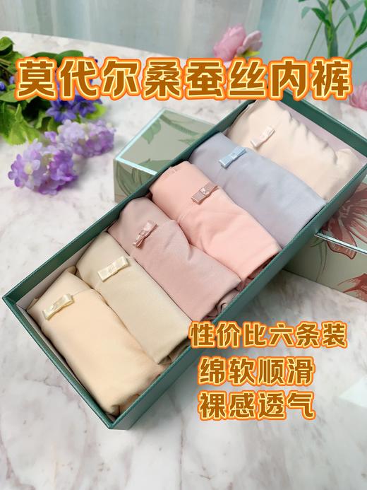 千挑万选女士桑蚕丝薄款内裤！采用莫代尔天hua板奥地利兰精面料 chao大弹力进口蕾丝 上身亲肤柔软身若无物 桑蚕丝混纺里档 K菌 24h透气吸湿 无惧胖瘦 穿着舒服不勒（均码 90-140斤可穿） 商品图0