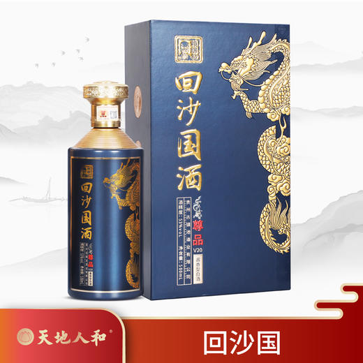 回沙国酒53度500ml（礼盒）六瓶装 商品图0
