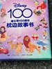 【童趣】迪士尼100周年枕边故事书(精装) 商品缩略图4