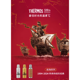 【春上新】9楼母婴生活馆 膳魔师复古杯航海系列周年纪念款便携不锈钢保温杯礼盒400mL 吊牌价：688~888元 活动价：588~788元