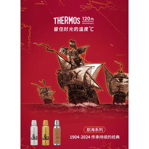 【春上新】9楼母婴生活馆 膳魔师复古杯航海系列周年纪念款便携不锈钢保温杯礼盒400mL 吊牌价：688~888元 活动价：588~788元 商品图0