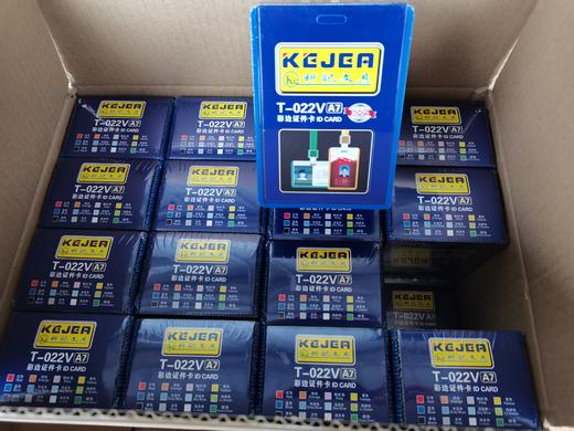 证件卡-彩边（T-022型） 商品图6