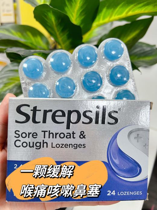 香港直邮 👍Strepsils使立消🏆英国老牌子，run喉糖鼻祖品牌特效舒缓护嗓⚠️ 商品图2