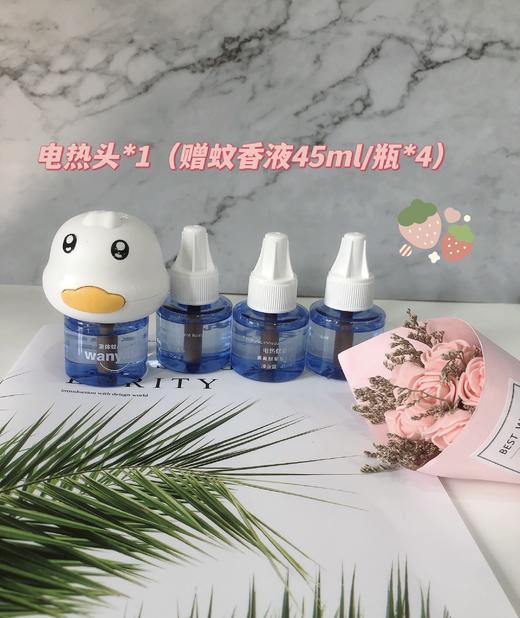 //🔥【丸丫蚊香液 】蚊子见了这个鸭🦆掉头走😂招纹体质冲冲冲👇 🔥 天猫月销2w➕，老爸测评年糕妈妈推荐❗  商品图8