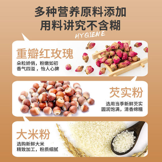 【美味营养全兼顾！网红爆款玫瑰芡实糕】甜香糯花香四溢 健康零食不单独添加蔗糖点心早餐面包rui放心吃进口中老年健康 商品图4