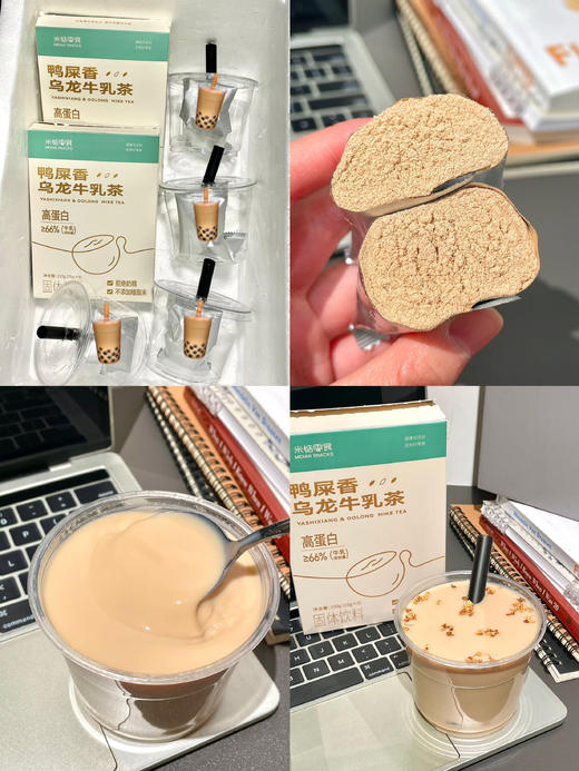 【米惦鸭屎香乌龙牛乳茶】✨只需要3.8元实现奶茶自由🧋 😱😱➡️📖不管办公学习都要🔥活力全开🔥 ✅≥66%的牛乳含量 口感醇厚 营养丰富 商品图9