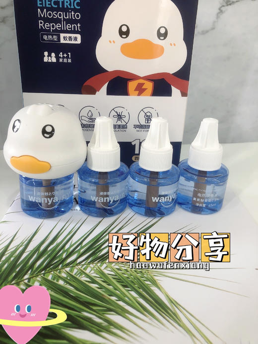 //🔥【丸丫蚊香液 】蚊子见了这个鸭🦆掉头走😂招纹体质冲冲冲👇 🔥 天猫月销2w➕，老爸测评年糕妈妈推荐❗  商品图7