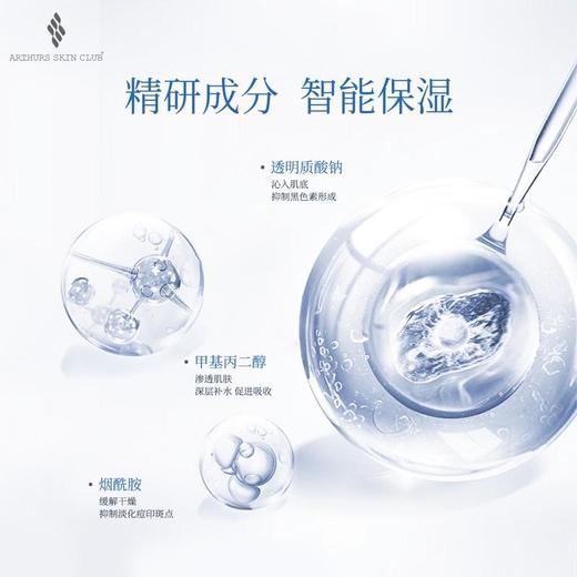 【163元会员福利】雅瑟清透漾颜集水膜26ml*6片 商品图3