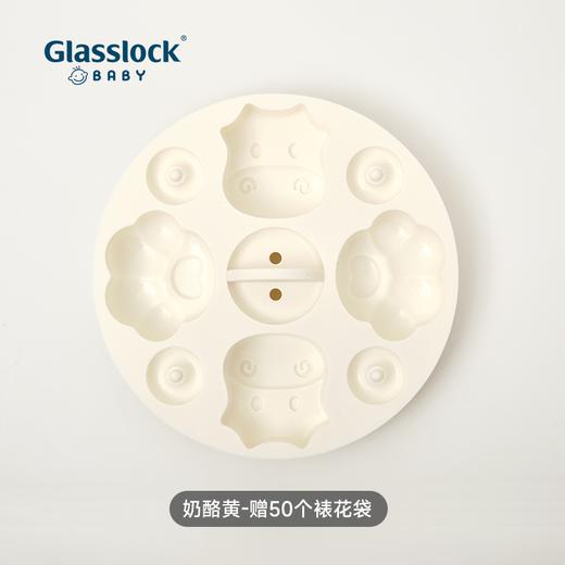 Glasslockbaby辅食模具宝宝专用 --小牛猫爪 商品图3