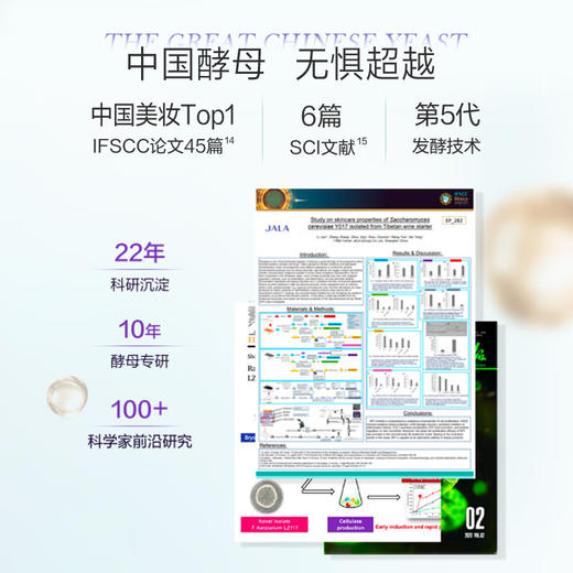 自然堂凝时鲜颜肌活修护小紫瓶精华液35mL（第五代） 商品图4