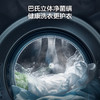 【国补15%】三星滚筒洗衣机全自动三星AI神超薄12公斤大容量蒸汽除菌洗衣机【10公斤+2公斤】WW12DG5B24AWSC月光白 商品缩略图4