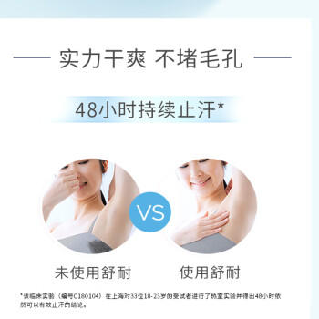 舒耐女士爽身香体喷雾 净纯无香150ml 干爽不粘腻 （包装随机） 商品图2