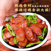 德和 500g大众广味/麻辣味香肠腊肠1斤/袋 腊味年货#腌腊 商品缩略图4