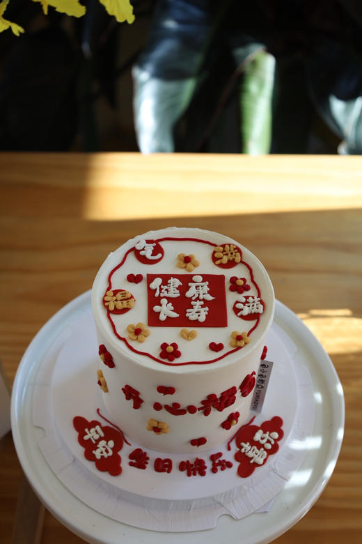 健康长寿 平安喜乐 商品图1