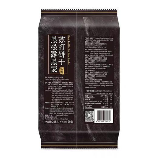 EDO pack黑松露黑麦苏打饼干(低糖黄油风味) 商品图4