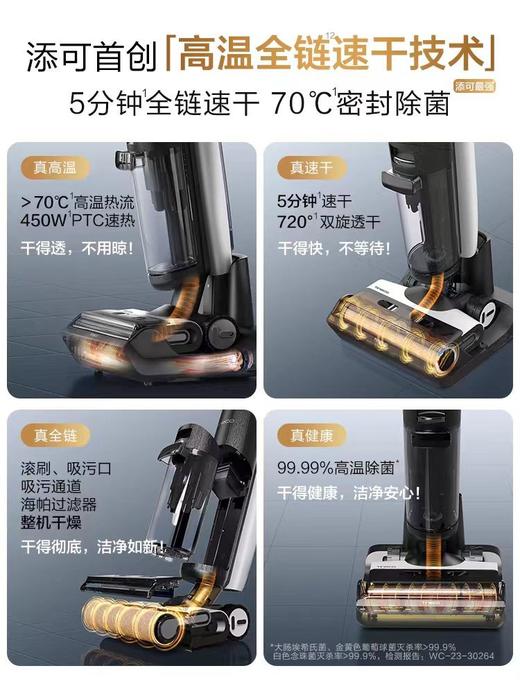 5F添可洗地机 商品图1
