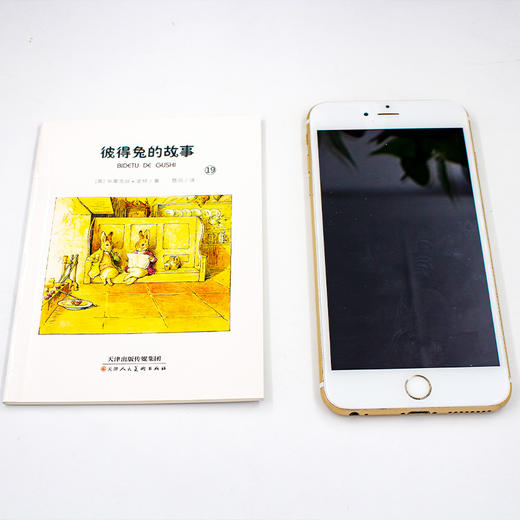彼得兔的故事 礼盒装（全24册） 商品图3