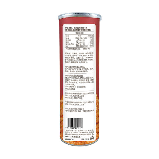 四洲粟一烧（香辣味）85克*3罐 商品图2