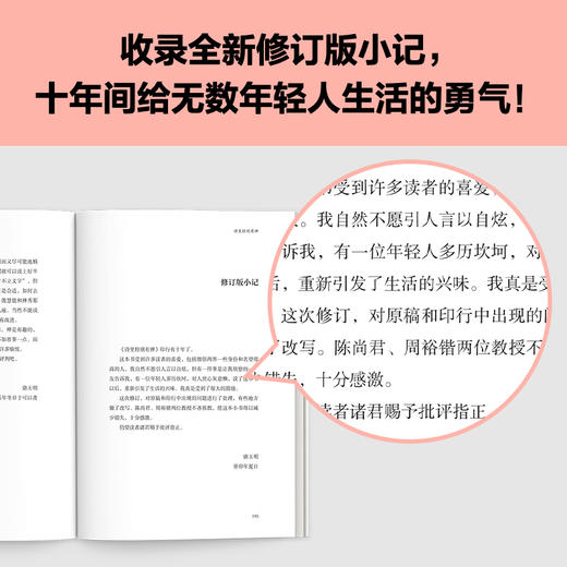 诗里特别有禅 商品图3