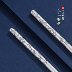 子佩集S999银【年年有余】筷子摆件【B3116】2403