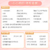 【第2件0元】爱的告白礼-爱康心心相印体检套餐（拍2件自动减） 商品缩略图1