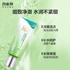 百雀羚水嫩净透精华洁面乳95g/瓶 商品缩略图2