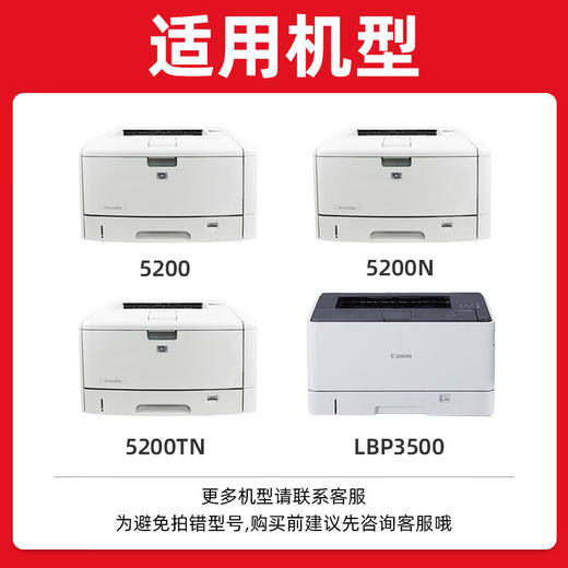 绘威 Q7516A硒鼓惠普hp 5200Lx 5200n 5200TN 5200dtn打印机16A墨盒 搓纸轮 商品图2