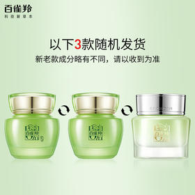 百雀羚水嫩倍现保湿精华霜50g/瓶