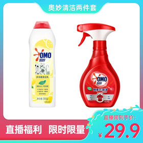 奥妙自然工坊多功能清洁乳柠檬型380g+奥妙衣领净400g