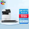 绘威 DK-8115鼓组件 适用京瓷Ecosys M8124cidn感光鼓 京瓷8124cidn墨粉鼓架打印机粉盒 TK-8118硒鼓 商品缩略图0