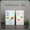 万物本草 体质茶包 惊鸿 飞燕  荷叶陈皮山楂 商品缩略图0