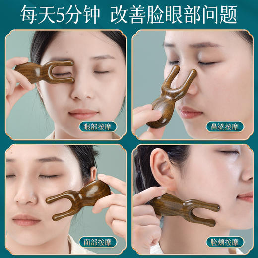 【护眼shen器！呵护眼眸！】檀木按摩梳！面眼拨筋！舒缓经络！给眼睛全方位的呵护与关爱！XPBHXH12 商品图1