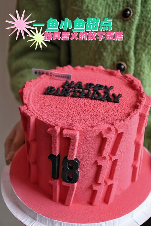 独具意义的数字蛋糕 商品图1