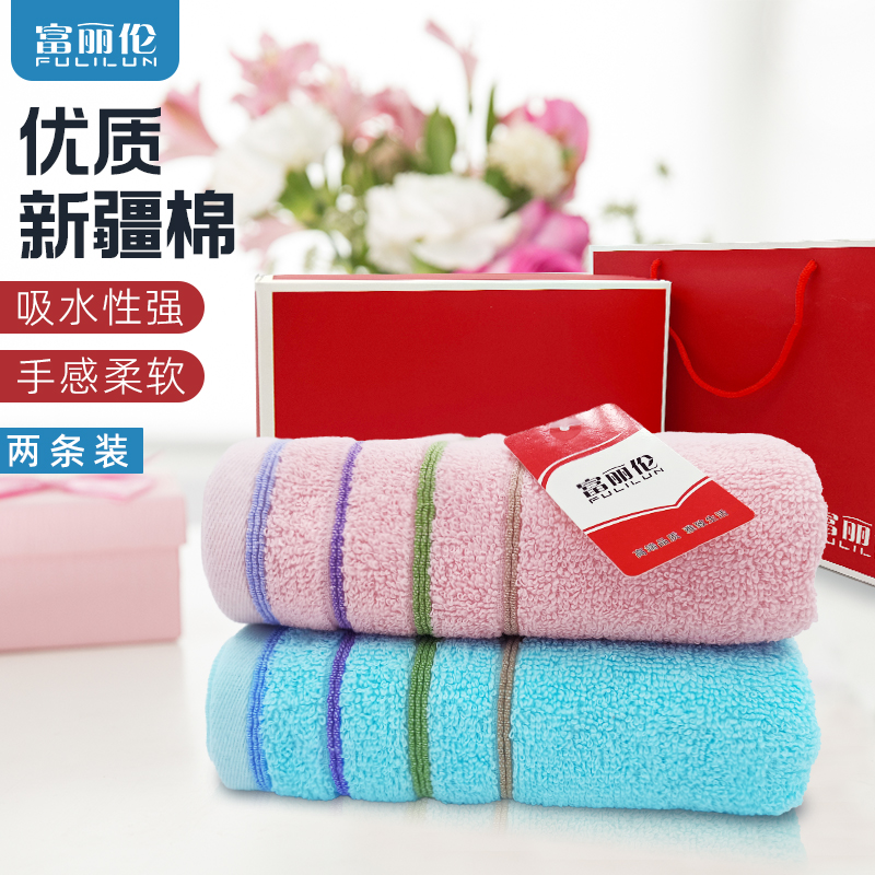富丽伦 优质新疆棉毛巾两条装 颜色随机