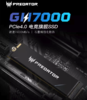 PS5配件 宏碁掠夺者 GM7 GM7000 M.2 PCIe4.0 固态硬盘 商品缩略图0