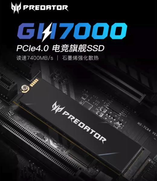 PS5配件 宏碁掠夺者 GM7 GM7000 M.2 PCIe4.0 固态硬盘 商品图0