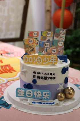加油少年课本蛋糕
