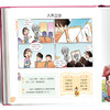【6-12岁】《趣味漫画版：成语故事》精装3册【99元3套】 商品缩略图2