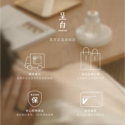 呈白 香信四季春季礼盒 商品图4