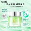 百雀羚水嫩倍现保湿精华霜50g/瓶 商品缩略图2