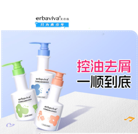 【75元会员福利】艾芭薇洗发水300ml  青少年 