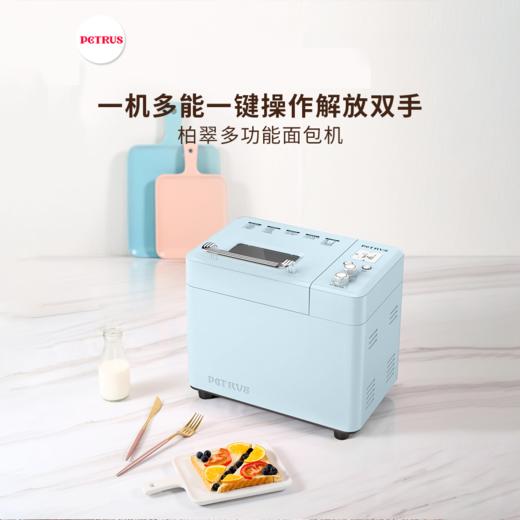 柏翠PE9709新款家用全自动面包机多功能吐司揉面和面机静音撒果料 商品图0