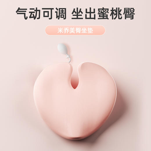 美臀气动版坐垫【 谷歌、保时捷、北京三甲医院 合作品牌 】米乔美臀坐垫 气动可调 分区减压 hz 商品图6