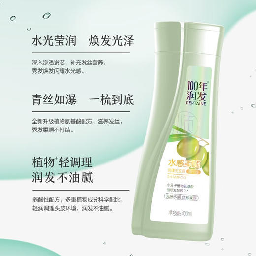100年润发  洗发水  水感柔顺洗发露  400ML 商品图2