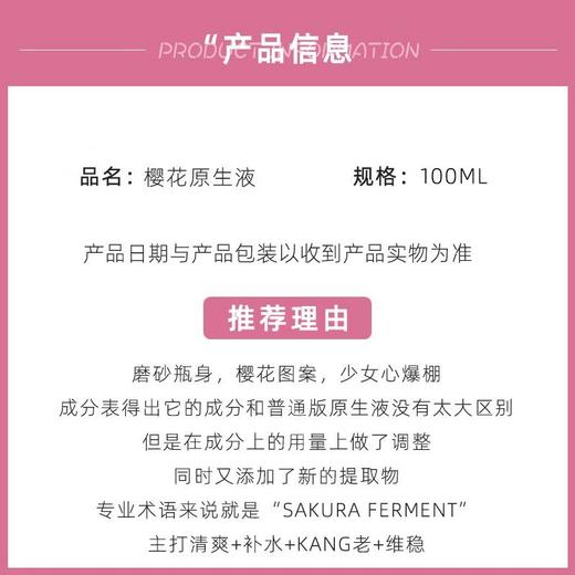 新版二代雅诗兰黛樱花水原生液精华水100ml补水保湿修护 商品图4