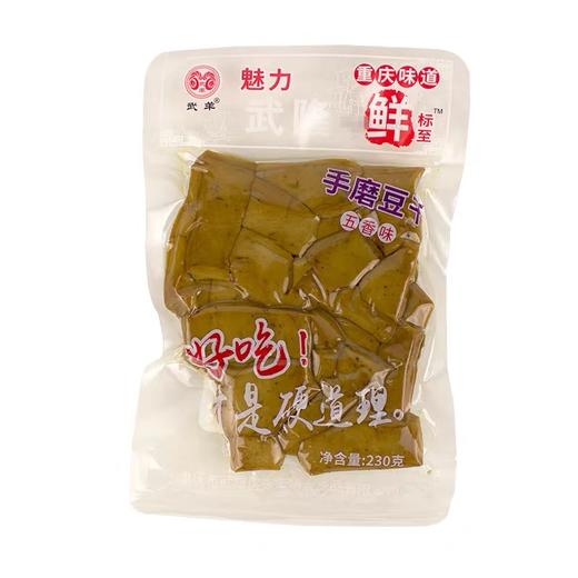 重庆特产【武隆鲜食装豆干230g】素牛排麻辣豆干素肉零食小吃重庆景区特产 商品图7